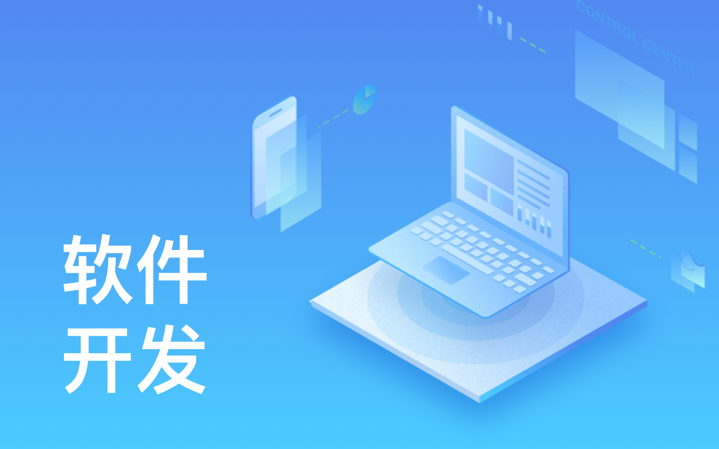 【星空网页版入口（中国）官方网站】软件开发一般需要多少钱_开发报价-北京软件开发公司