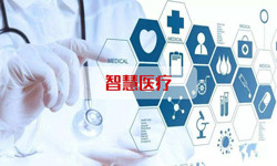 智慧医疗系统软件开发、北京软件开发公司 -北京星空网页版入口（中国）官方网站软件开发公司