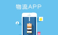 北京软件开发、什么是物流管理系统开发、好处有哪些？北京星空网页版入口（中国）官方网站