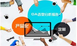OA线上系统开发的常见部署方式有几种？星空网页版入口（中国）官方网站软件开发公司