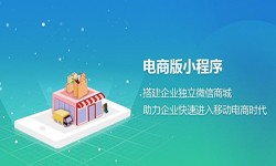 微信小程序开发、开发一个微信商城小程序都要哪些功能？-星空网页版入口（中国）官方网站软件开发公司