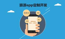  开发旅游app有哪些功能？北京星空网页版入口（中国）官方网站