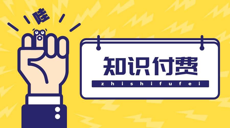 知识付费小程序制作的方案-北京星空网页版入口（中国）官方网站