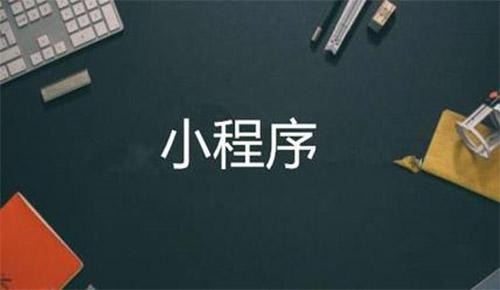 微信小程序直播电商系统开发-星空网页版入口（中国）官方网站软件公司