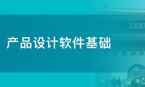 软件开发公司-软件产品设计决定软件开发成果的成败-北京星空网页版入口（中国）官方网站