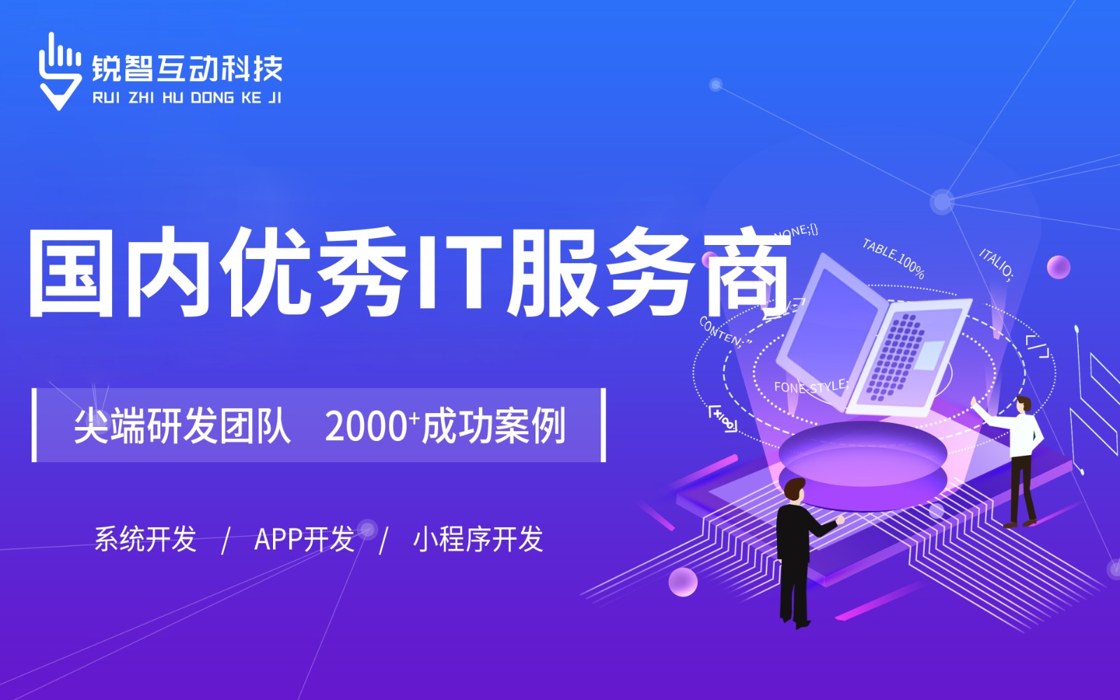 北京有实力的软件开发公司排前十名有哪些？-北京星空网页版入口（中国）官方网站