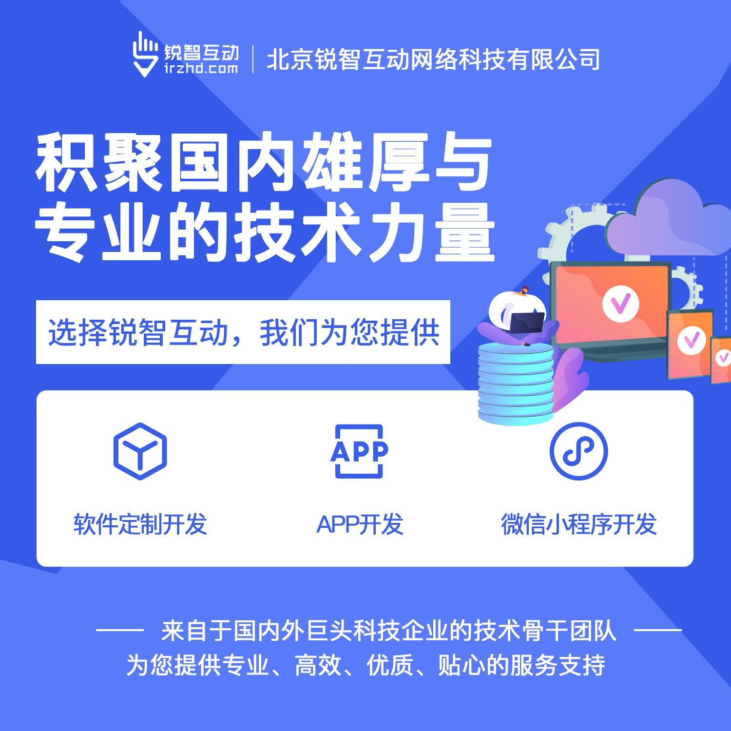 国内最好的软件开发公司有哪些呢？-北京星空网页版入口（中国）官方网站