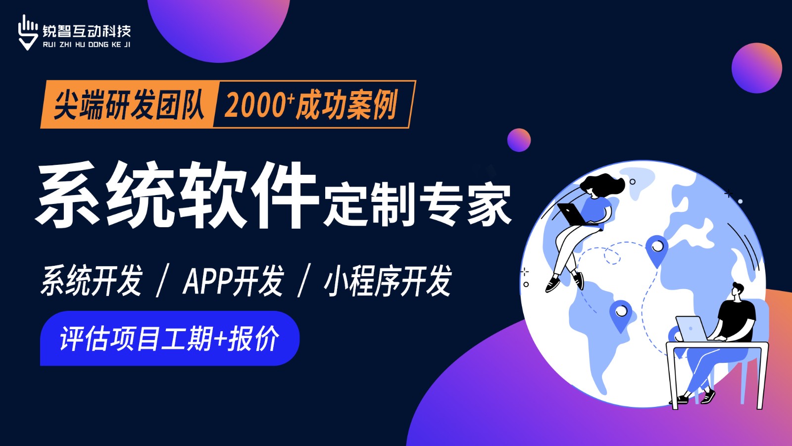 北京软件系统开发公司哪家靠谱？-北京星空网页版入口（中国）官方网站