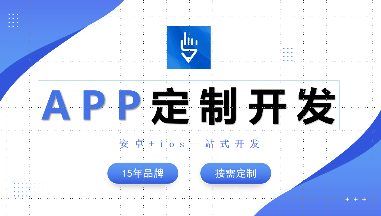 物联网APP项目开发公司-星空网页版入口（中国）官方网站