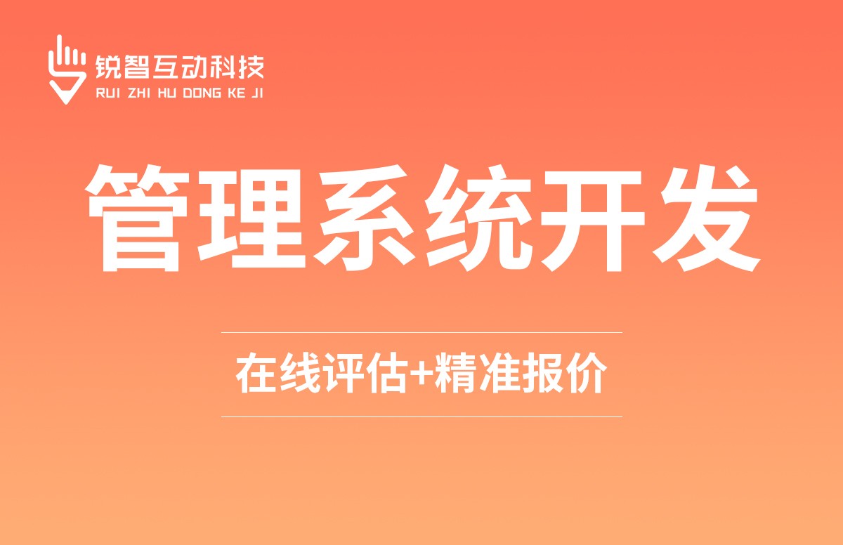 美业收银系统开发 定制 - 星空网页版入口（中国）官方网站